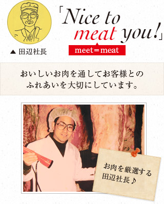 nice to meat you!